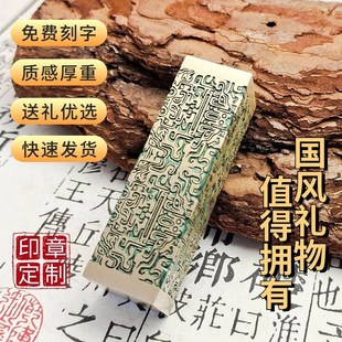 黄铜印章姓名篆刻名字刻字定制藏书私人章礼物企业定刻礼品制作