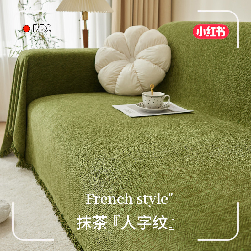 2024新款人字纹沙发巾盖巾布沙发垫四季通用高级感全盖万能套罩毯,居家布艺,沙发套,淘宝优惠券,粉丝福利购,淘宝优惠卷