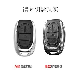 D60 6大通G20 T70汽车包保护壳扣 适用上汽大通G50钥匙套EUNIQ