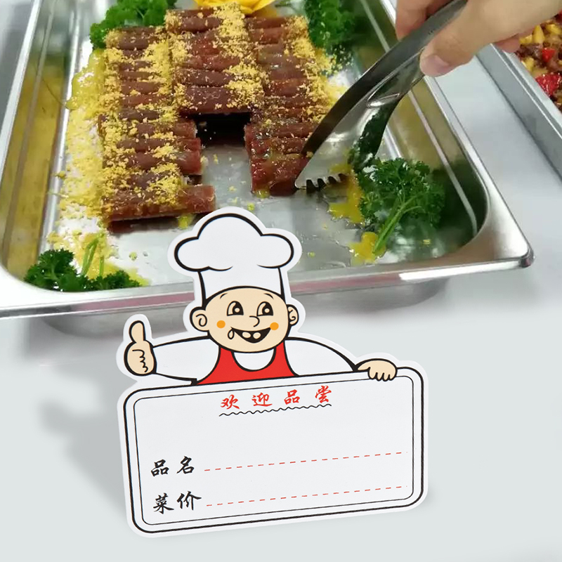 厨师菜价牌标价牌可折叠展示标牌一把50张送手写笔可擦洗手写菜牌