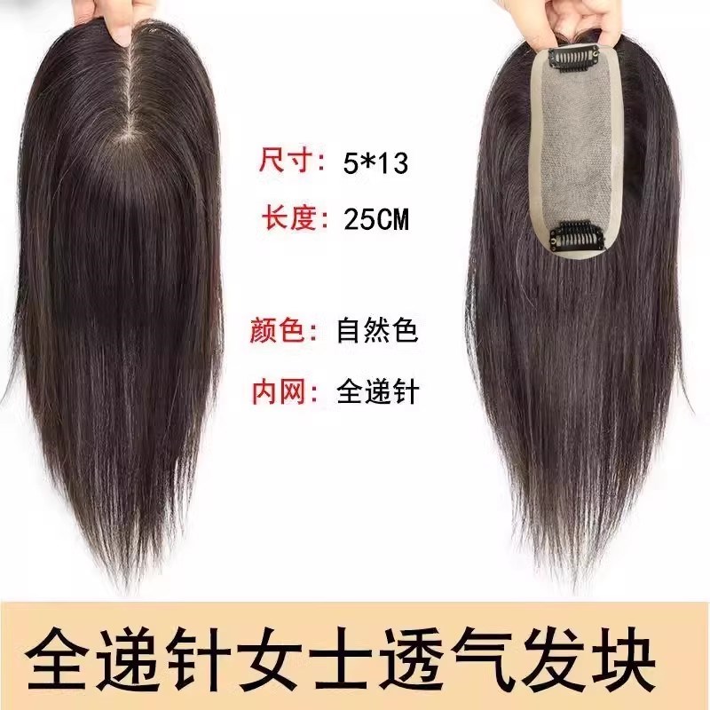假发全真发遮宽发缝递针手织补发块发顶女头顶隐形蓬松无痕假发片