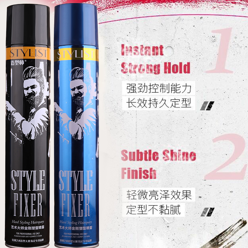 爱发丝造型师发胶干胶艺术大师金刚塑型喷雾强力定型持久蓬松清香
