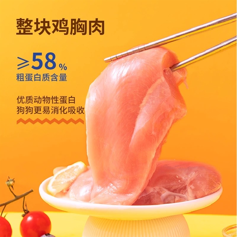 疯狂小狗狗零食鸡肉干宠物鸡胸肉冻干泰迪柯基幼犬小型犬磨牙棒