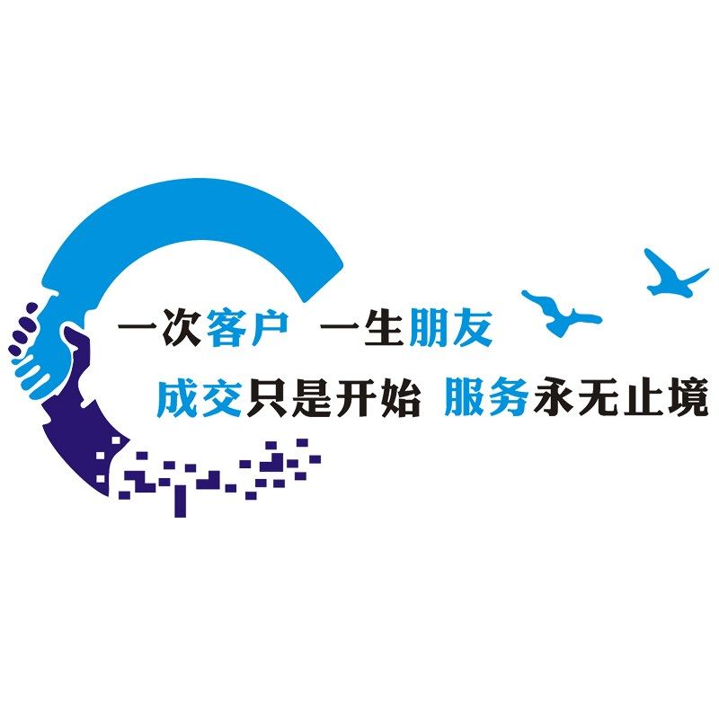 定制公司名称员工激励标语办公室墙面装饰励志墙贴企业文化背景墙,家居饰品,软装墙贴,淘宝优惠券,粉丝福利购,淘宝优惠卷