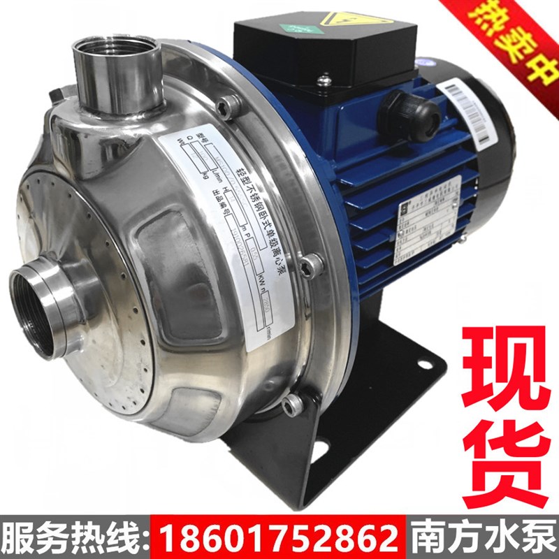 杭州南方水泵MS60-100-160-250-330不锈钢单级离心泵循环南方泵