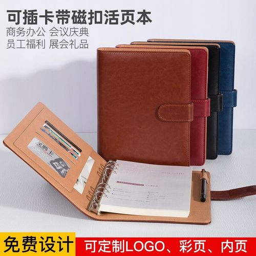 高档商务加厚皮面笔记本子定制可印lOGO企业办公会议记事本创意A5