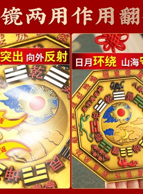 八卦镜凸镜黄铜挂门口窗户家用九宫太极铜镜窗户门口家居摆件