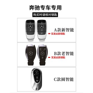 适用奔驰c260l钥匙套高级感2024款 C200L女EQE扣glc车e260l包gla壳
