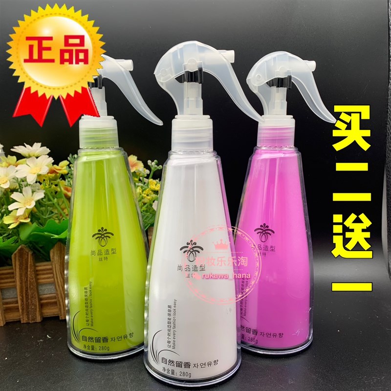 买2送1尚品丝特精华液氨基酸营养水修护蜜修复素喷雾保湿改善毛躁