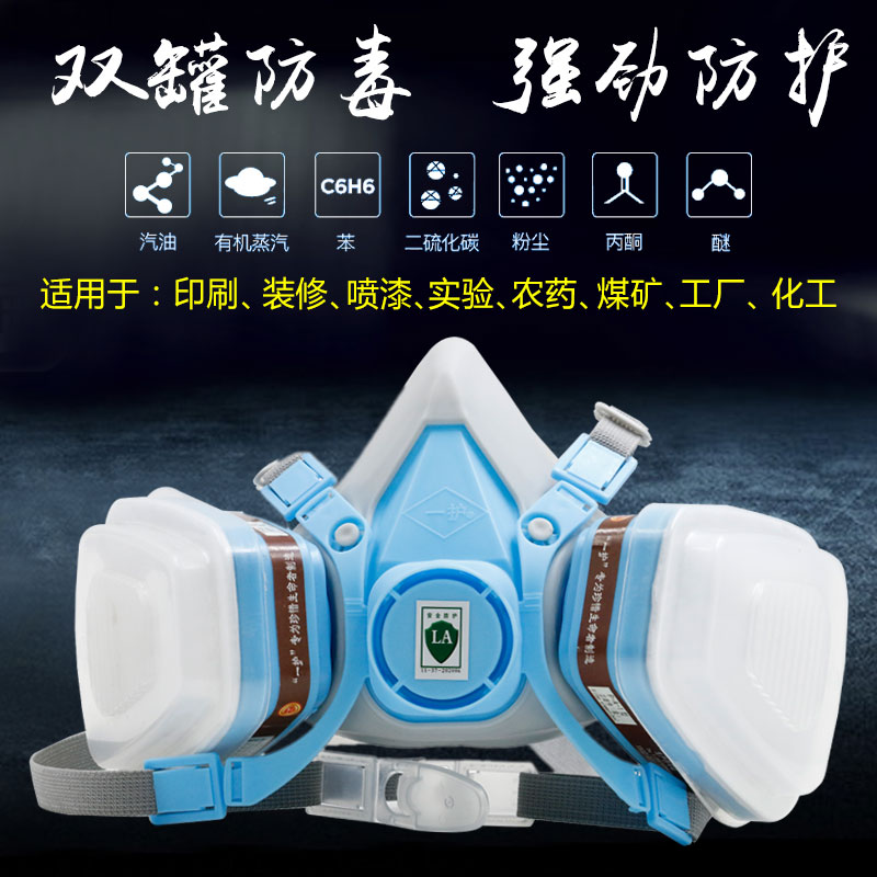 防毒面具防酸性气体氨气硫化氢甲醛臭气双盒氯气有机蒸汽二氧化硫
