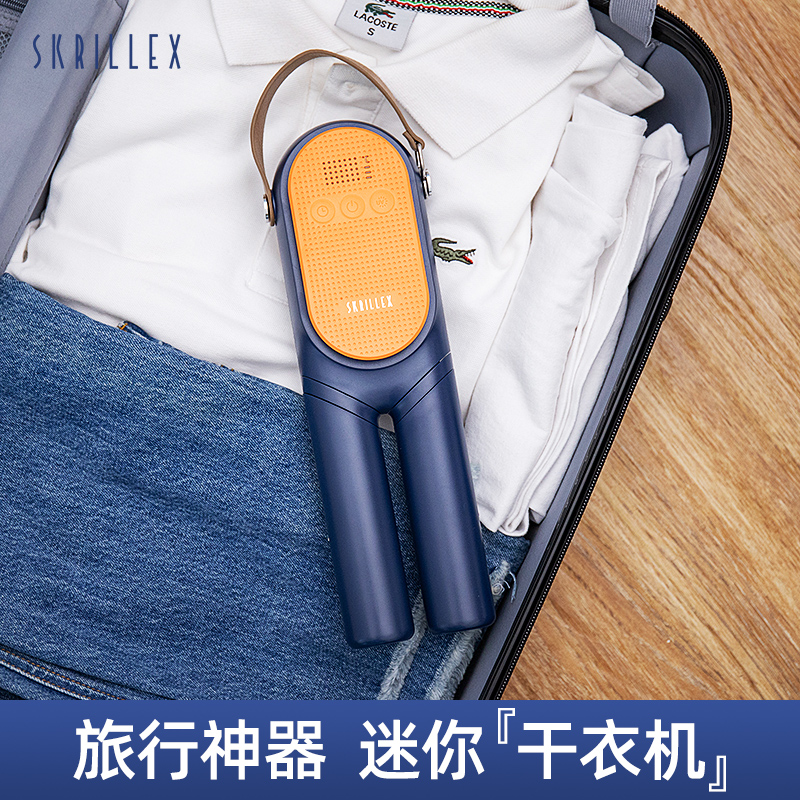 Skrillex柯乐希 mini烘干机一体省电内衣内裤杀菌家用skr干衣机