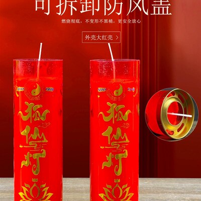 善信红狐灯玄狐娘娘供灯定制酥油灯7天九尾点灯九尾狐蜡烛道