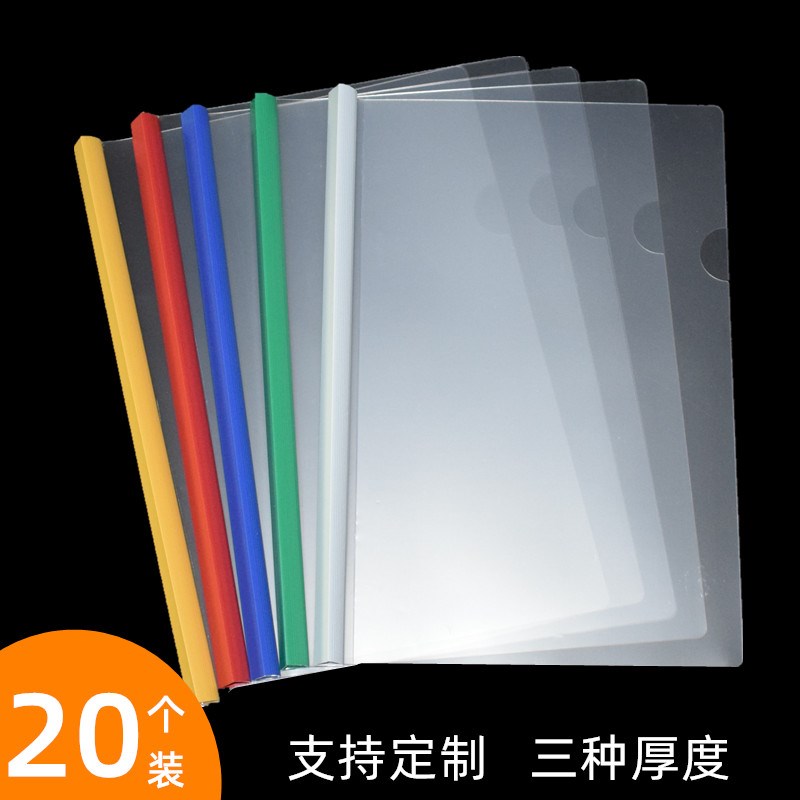 随心发A4透明拉杆夹合同夹学生试卷夹书夹子塑料收纳夹简历夹插页