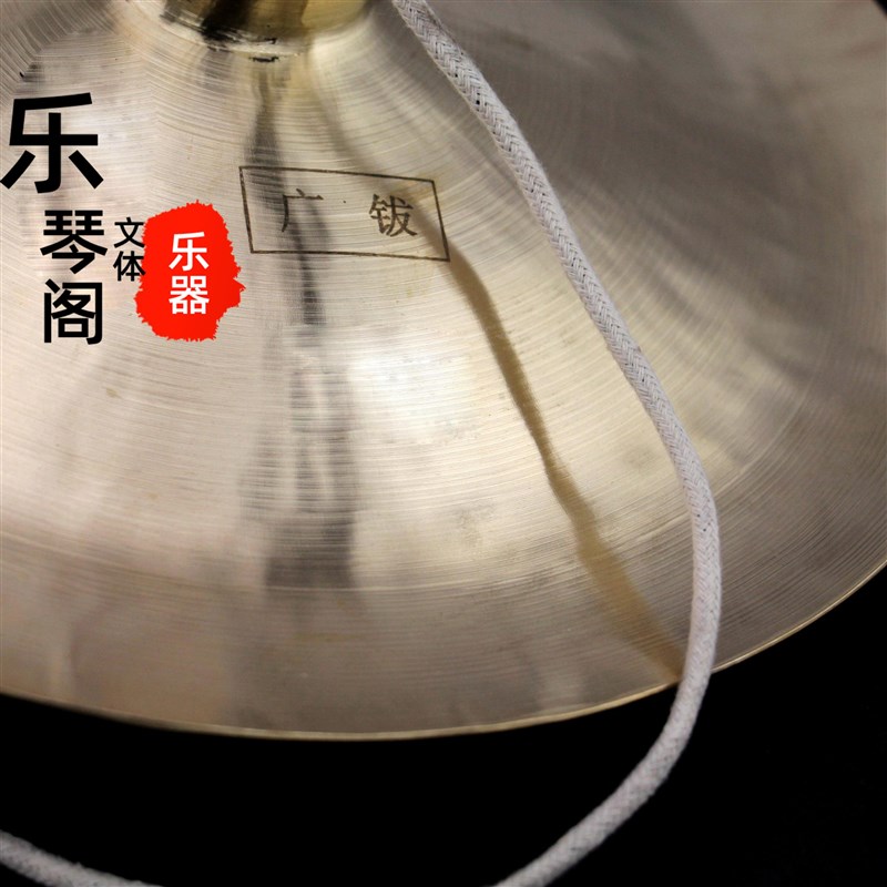 包邮专业腰鼓镲30cm广钹锣鼓镲大铜镲铙28厘米广拨打击乐器舞狮钹