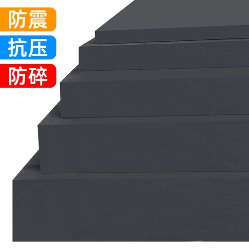 加硬加厚黑色海绵块高密度包装内衬定制工具箱防震隔音垫软包材料