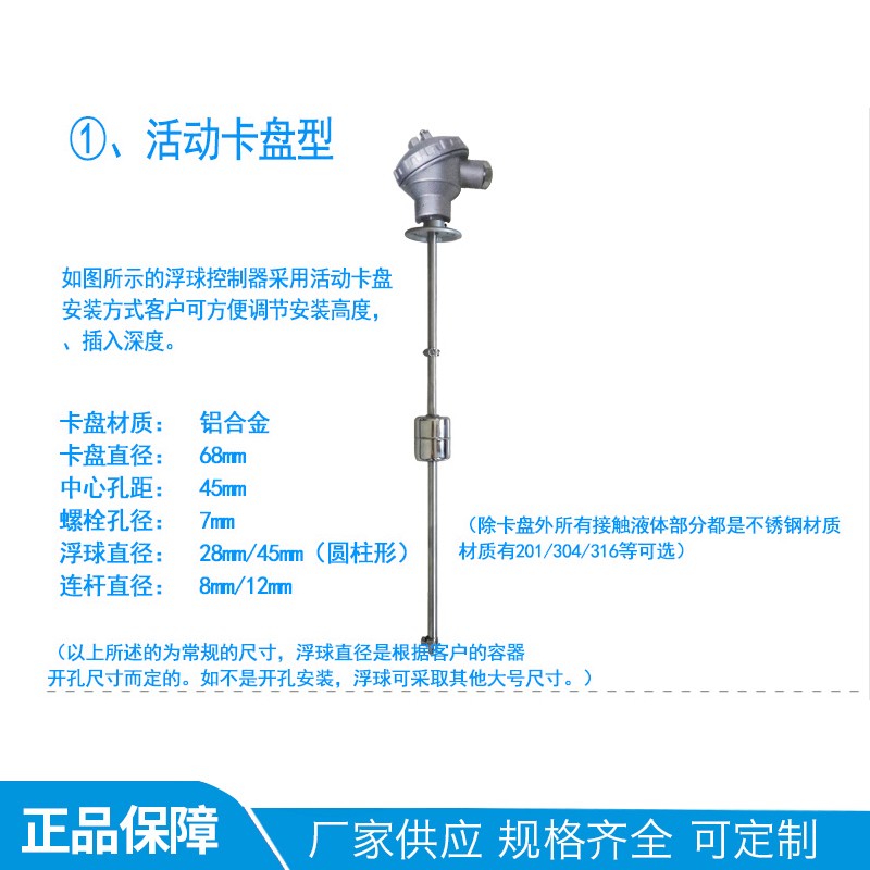定做连杆浮球液位开关干簧管式水位控制传感器不锈钢法兰水泵水塔