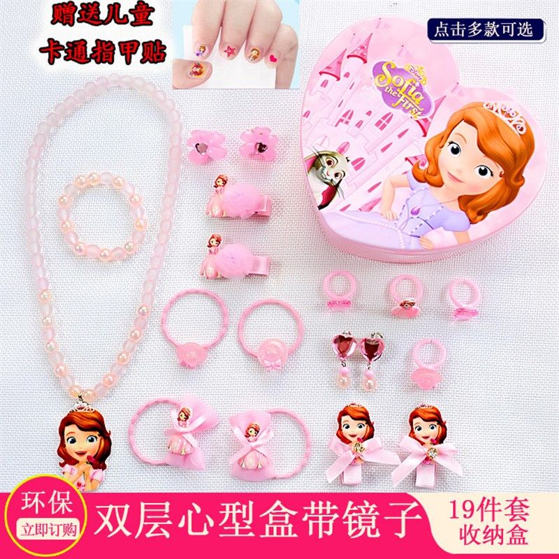 儿童首饰品礼盒套装女童配饰项链手链戒指耳夹公主宝宝女孩礼物
