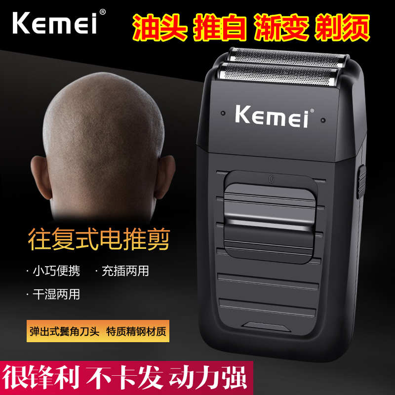 科美油头1102美发渐变推子发廊推白光头剃须刀理发店专用增白器