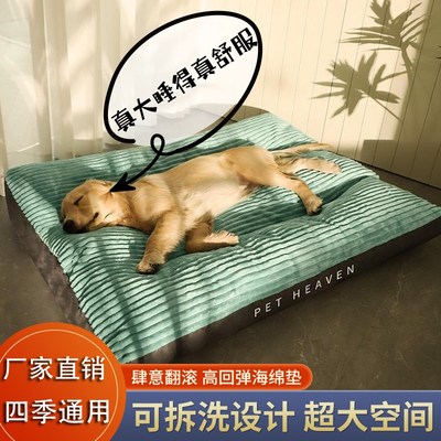 大型犬专用狗窝金毛四季通用可拆洗垫子宠物沙发床拉布拉多保暖床