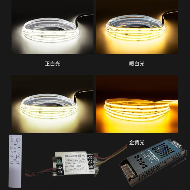 24vCOB双色温智能控制灯带三色无极调光调色客厅线性灯LED灯条