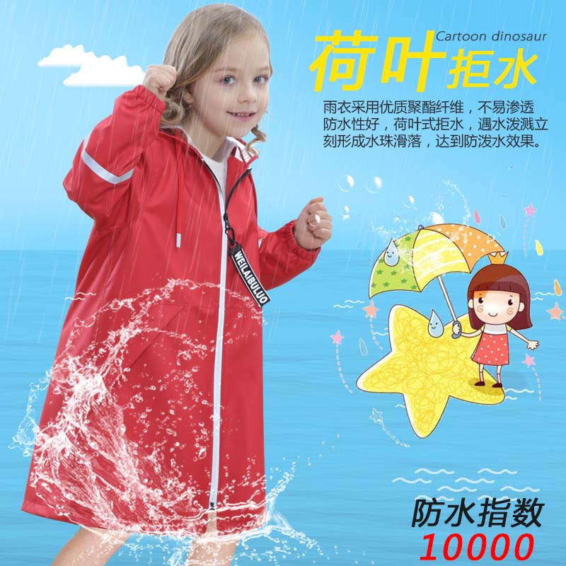 儿童雨衣男童女童幼儿园小孩小学生宝宝防水雨披上学衣书包位套装