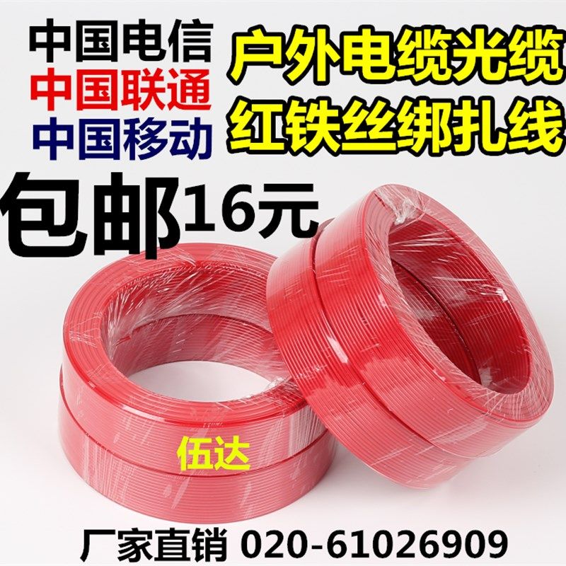 绑扎线铁丝扎线1公斤镀锌电信黑扎线 光缆扎线 红扎线电线扎带,电子元器件市场,电线扎带/束线带,淘宝优惠券,粉丝福利购,淘宝优惠卷