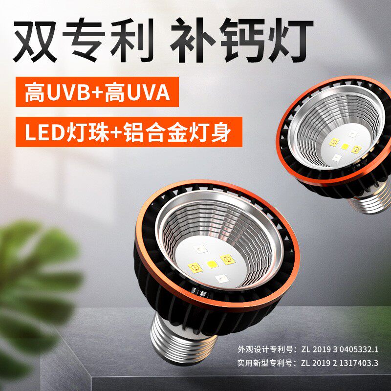 绿伴爬宠UVB灯泡乌龟晒背灯补钙三合一蜥蜴变色龙爬虫10.0灯管5.0