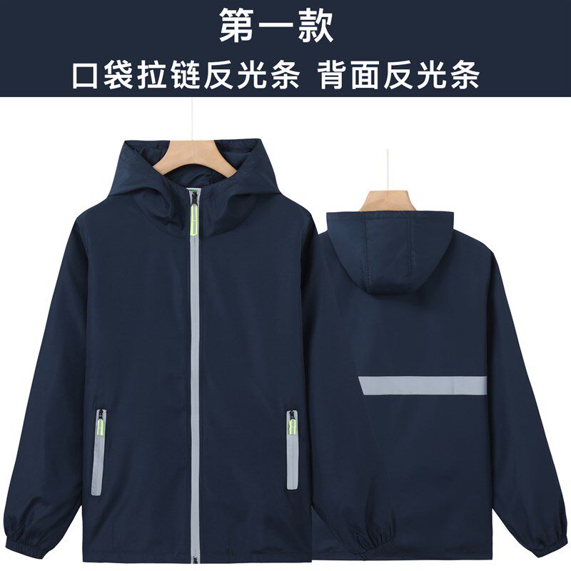 防风防水口袋拉链带帽反光条风衣diy印字logo工作服工装定制外套