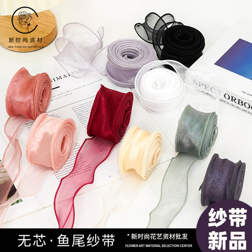 鱼尾纱带蛋糕盒蝴蝶结丝带礼品盒包装围边鲜花包装材料手捧花扎带