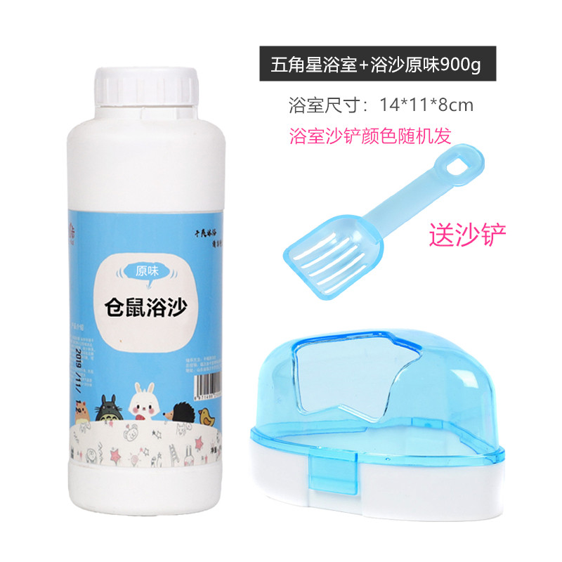 仓鼠宝宝浴沙洗澡沙浴除臭仓鼠尿沙用品用品垫料