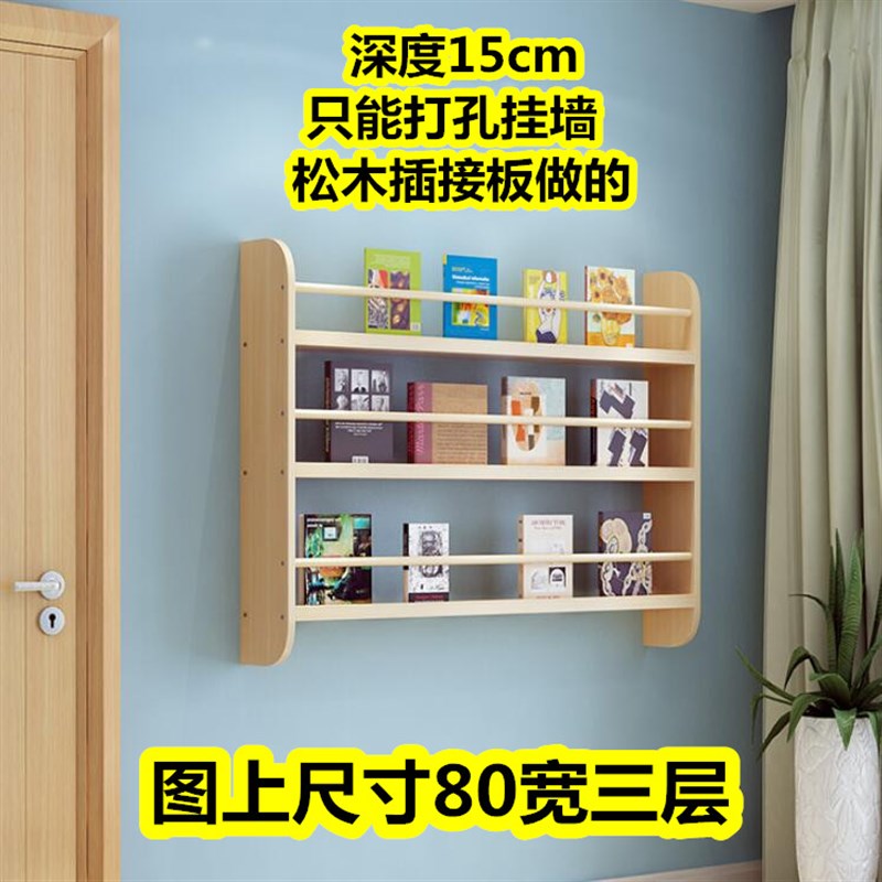 新款墙上置物架书架客厅书房壁挂式儿童吊柜架书柜实木打孔简约