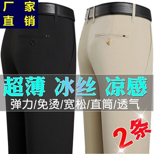 夏季长裤中老年男士休闲裤中年男裤春秋直筒西裤商务爸爸裤子男款