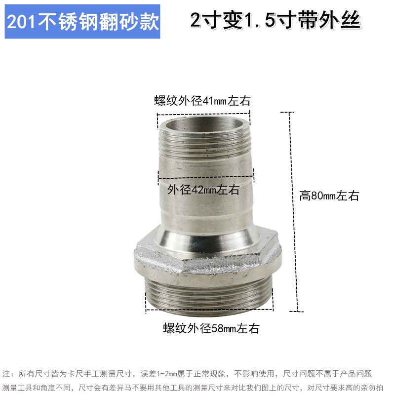 不锈钢接头外丝一寸格林1.2/1.5/2寸软管宝塔头大变小水泵配件