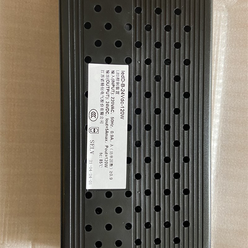 精创LED电源冷柜展示柜大功率LED电源照明 控制60W/90W/120W/150W