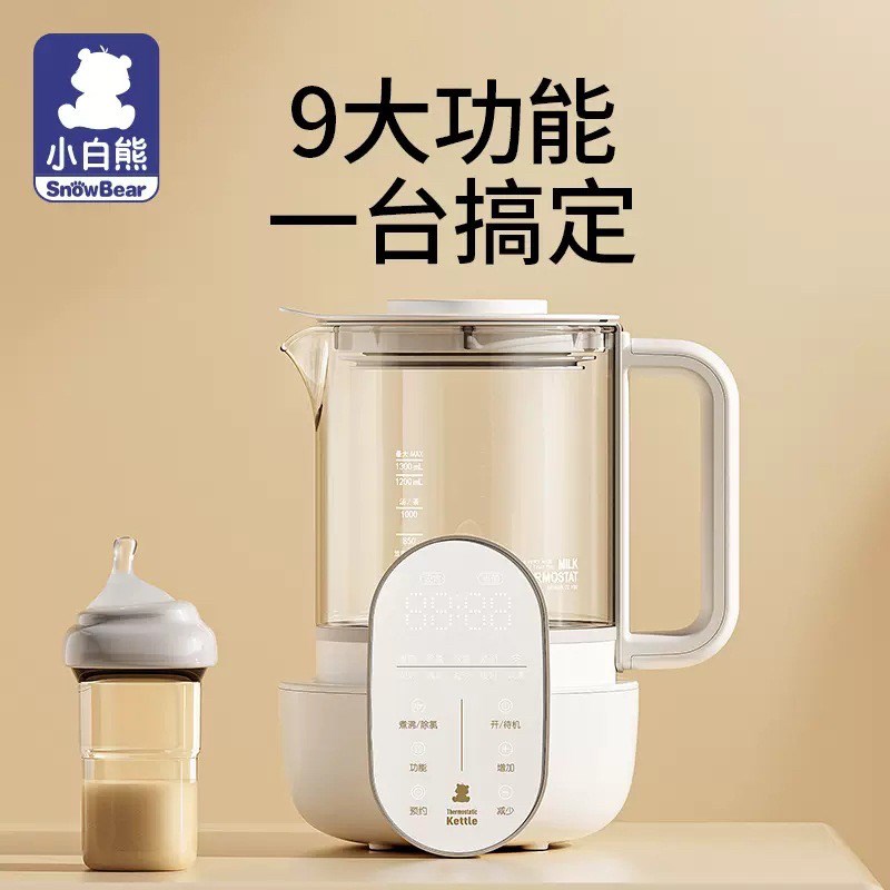 小白熊恒温调奶器婴儿冲泡奶粉机自动烧热水壶暖奶器HL-0856