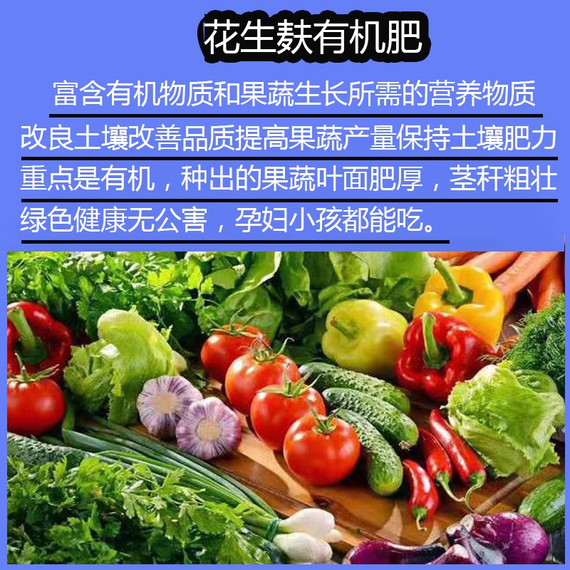 【发酵腐熟无臭】菠萝专用肥花生麸有机肥菠萝果树肥复合肥水溶肥