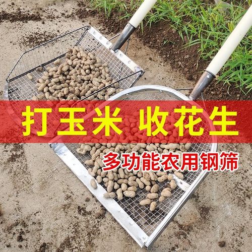 花生筛铁锹铲加大玉米叉农用筛子轻便铲收纳手工铲子漏土锹漏玉米