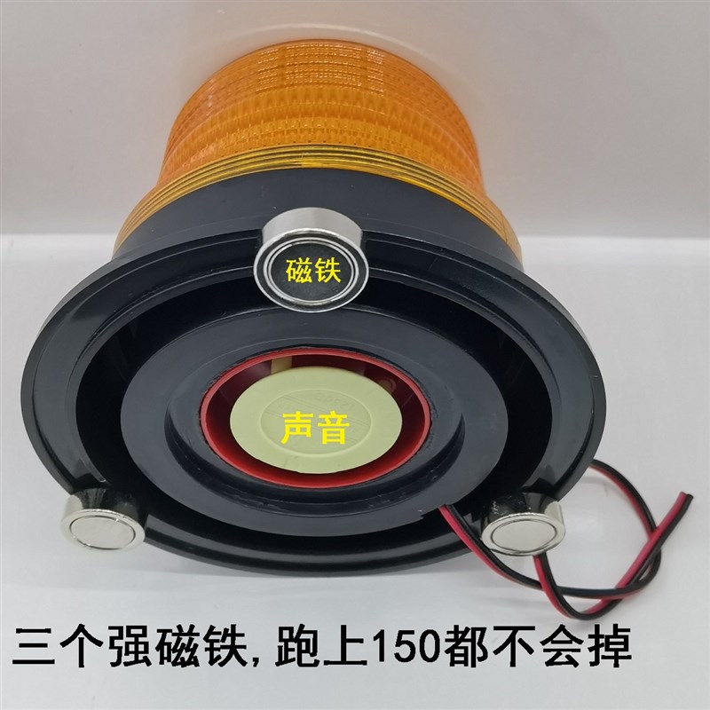 带声音警示灯闪光灯爆闪强光12V24V接线高亮度旋转转圈在声工程车