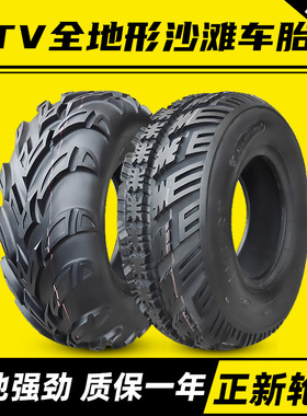 正新轮胎沙滩车ATV轮胎19/20/21/22/25/26x7/8/9/10-10/R12真空胎