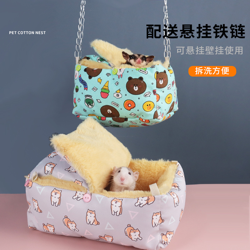 仓鼠棉窝蜜袋鼯刺猬窝冬季加热保暖金丝熊躲避窝花枝鼠豚鼠吊床窝