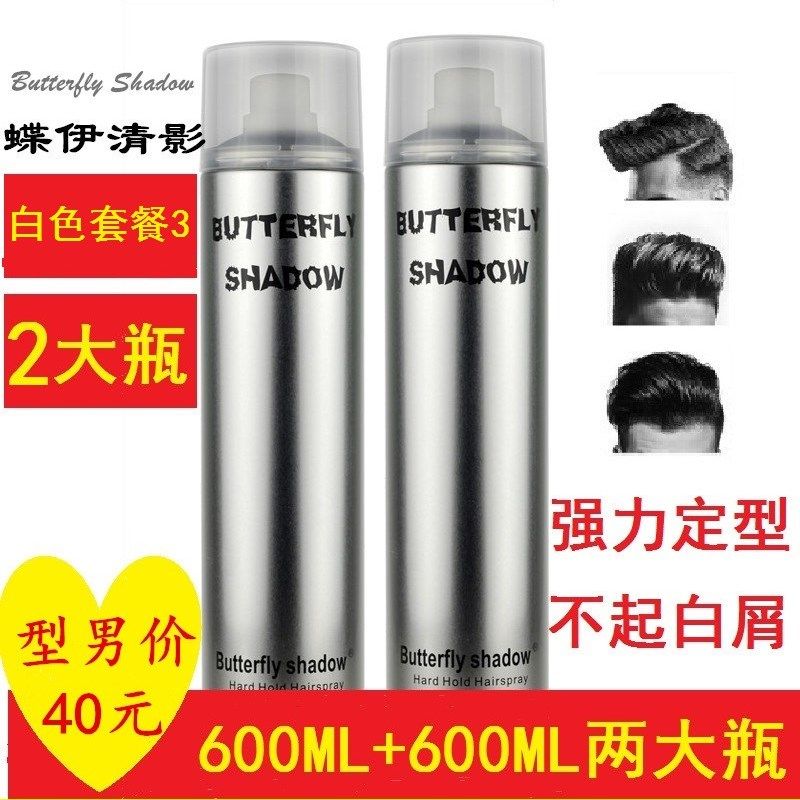 蝶伊清影发胶清香男持久蓬松造型发胶特硬强力定型喷雾啫喱水发蜡