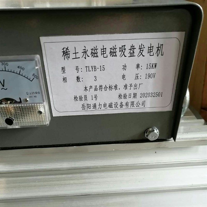 岳阳通力稀土永磁电磁吸盘发电机高频强磁电磁铁吸盘发电机