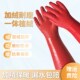洗碗家务加绒保暖加厚加长橡胶胶皮家用厨房工作水产清洁防水手套
