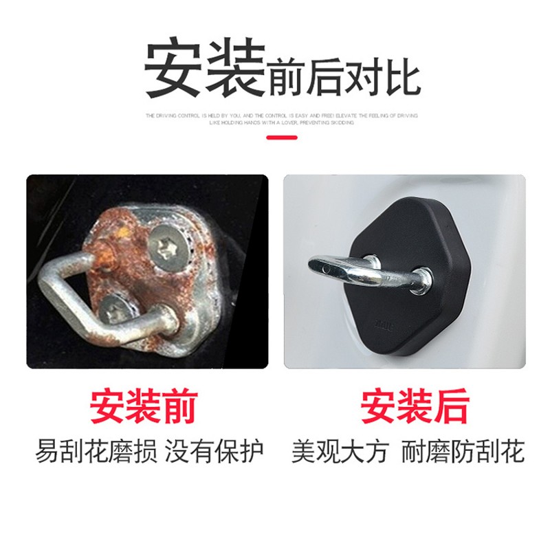 专用捷达vs5vs7va3汽车门锁盖车内内饰改装爆改升级配件装饰用品