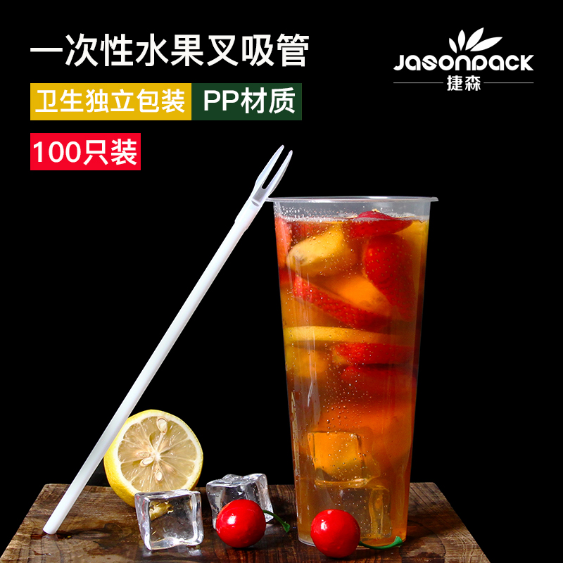 一次性吸管叉子两用创意水果茶奶茶塑料长柄吸管单支独立包装
