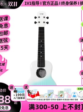 白熊音乐TOM M1 碳纤维尤克里里2初学入门推荐23寸