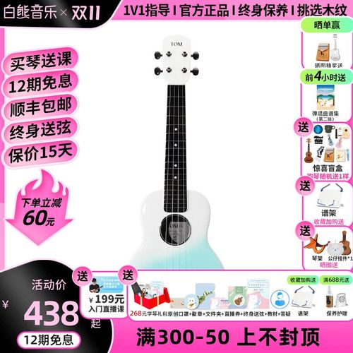 白熊音乐TOM M1 碳纤维尤克里里2初学入门推荐23寸