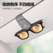 奔驰车载眼镜夹遮阳板眼镜盒c级e级glc c260车内饰用品眼镜架 gle