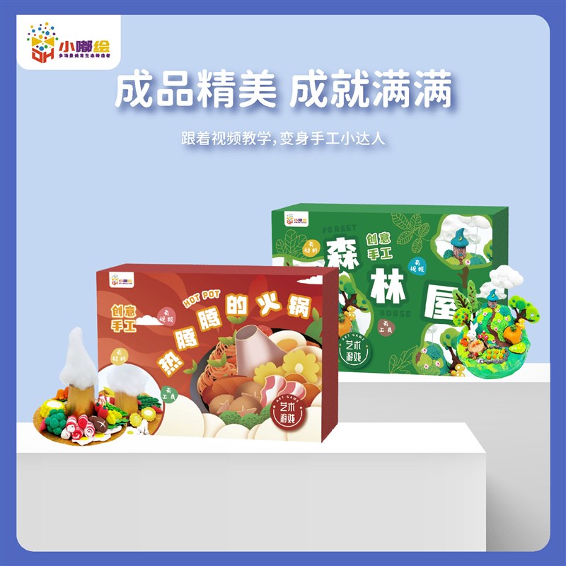 创意粘土手工盒子儿童diy套装幼儿园制作材料包玩具女孩新年礼物