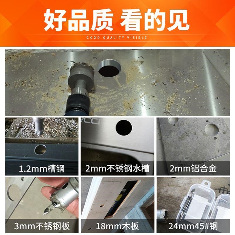 沪豪不锈钢开孔器钻头金属钻孔神器厚铁板打孔开口合金扩孔器